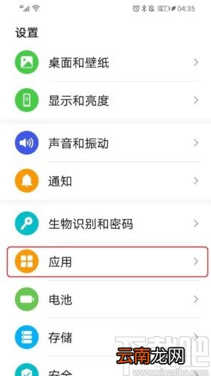 华为手机隐藏短信通知内容的方法