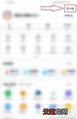 百度APP关闭悬浮播放直播的方法
