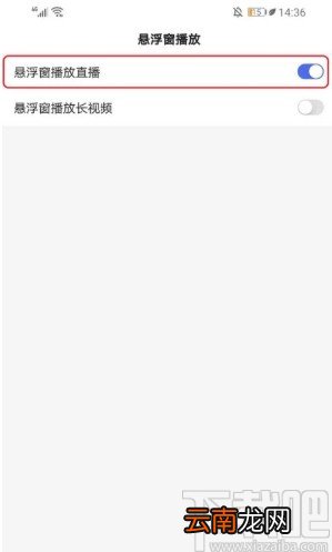 百度APP关闭悬浮播放直播的方法