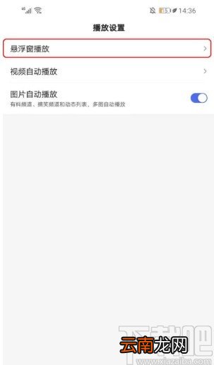 百度APP关闭悬浮播放直播的方法