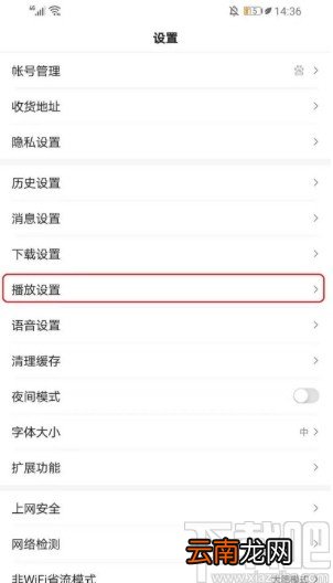 百度APP关闭悬浮播放直播的方法