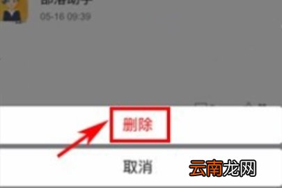 云之家删除微博操作步骤