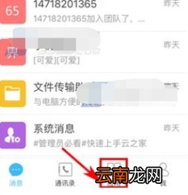 云之家删除微博操作步骤