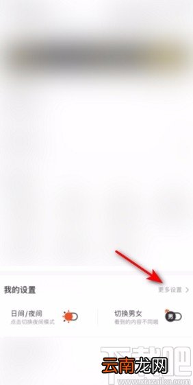 腾讯动漫APP开启评论回复通知的方法