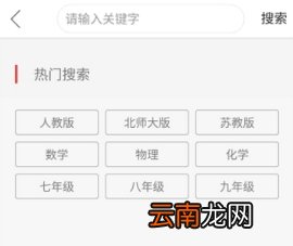 互动作业的答案在哪里