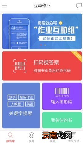 互动作业的答案在哪里