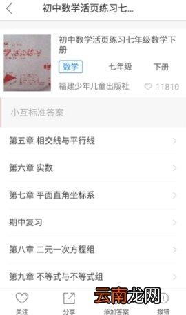 互动作业的答案在哪里