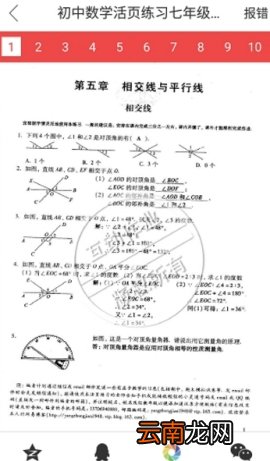 互动作业的答案在哪里