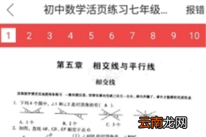 互动作业的答案在哪里