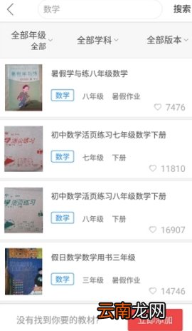 互动作业的答案在哪里