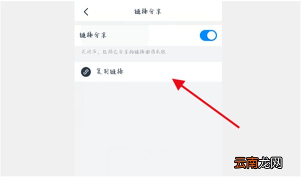 钉钉怎么把直播回放分享出来