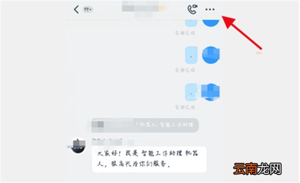 钉钉怎么把直播回放分享出来