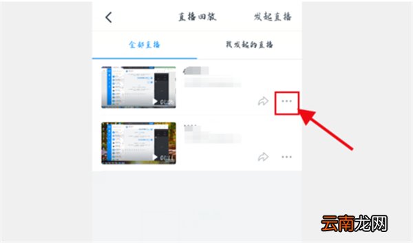钉钉怎么把直播回放分享出来