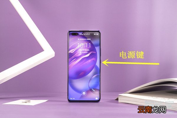 荣耀30pro怎么重启