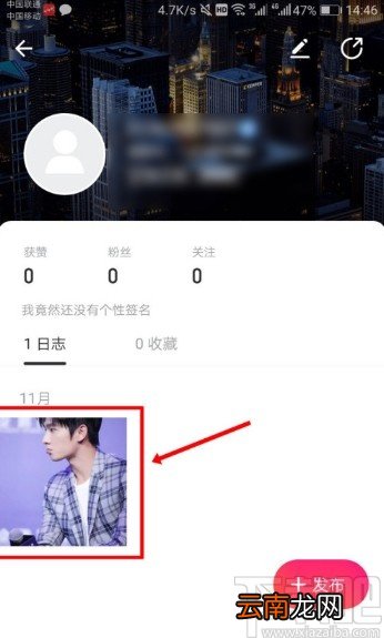 美图秀秀APP删除发布照片的方法