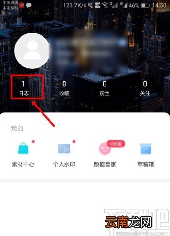 美图秀秀APP删除发布照片的方法