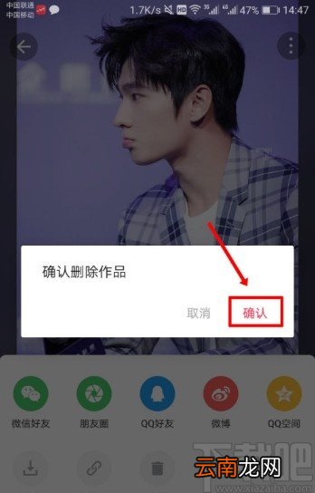 美图秀秀APP删除发布照片的方法