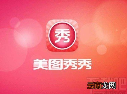 美图秀秀APP删除发布照片的方法