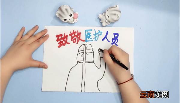 致敬医护人员手抄报 致敬医护人员手抄报