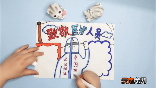 致敬医护人员手抄报 致敬医护人员手抄报