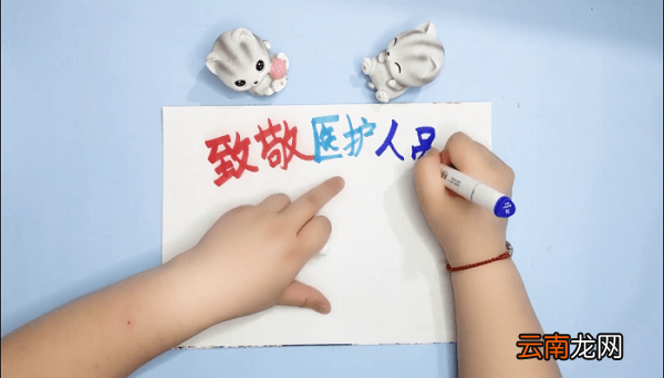 致敬医护人员手抄报 致敬医护人员手抄报
