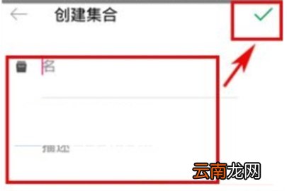 PicsArt美易创建收藏合集的操作方法