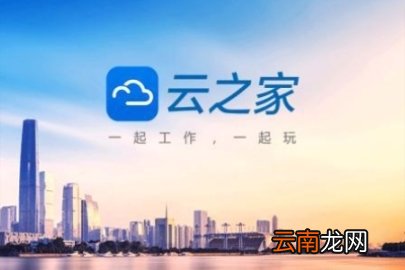 云之家注销离职员工操作流程