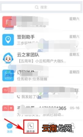 云之家注销离职员工操作流程