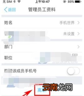 云之家注销离职员工操作流程