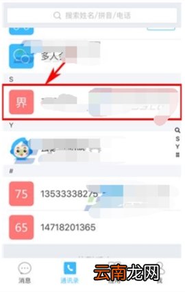 云之家注销离职员工操作流程