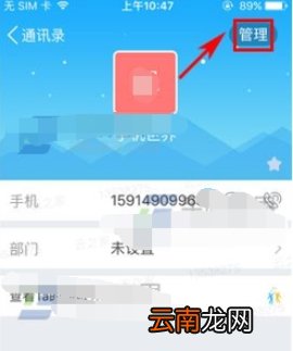 云之家注销离职员工操作流程