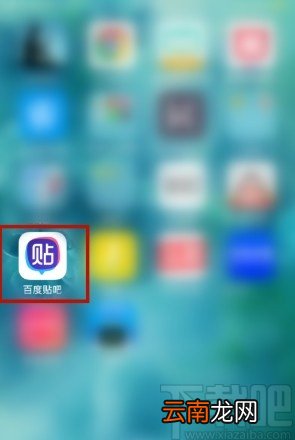 百度贴吧APP关闭最近逛的吧的方法