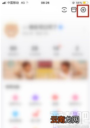 百度贴吧APP关闭最近逛的吧的方法