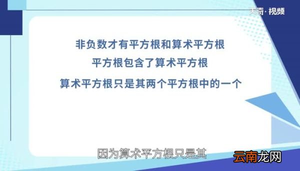 36的算术平方根是多少36的算术平方根是多少