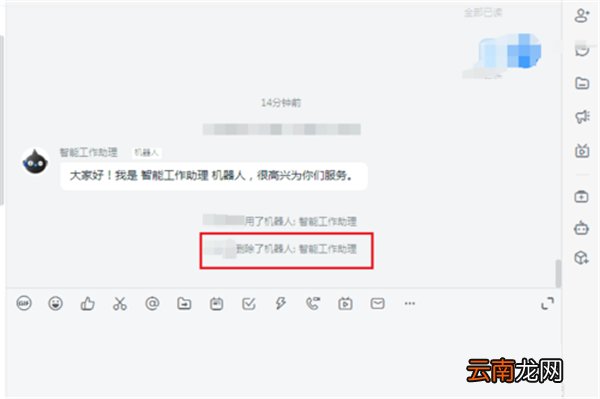 钉钉机器人怎么关闭