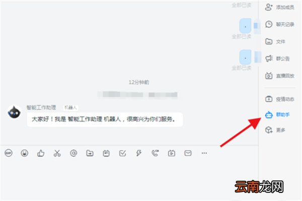 钉钉机器人怎么关闭