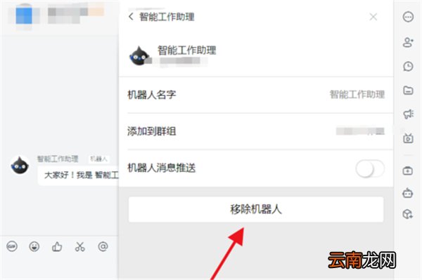 钉钉机器人怎么关闭