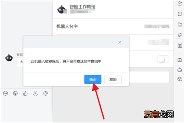 钉钉机器人怎么关闭