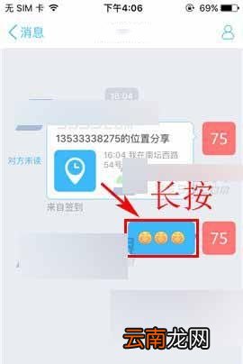 云之家撤回消息的操作流程