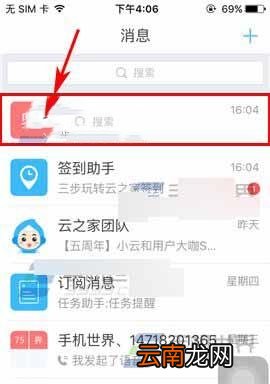 云之家撤回消息的操作流程
