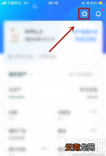 蚂蚁财富APP开启指纹解锁的方法