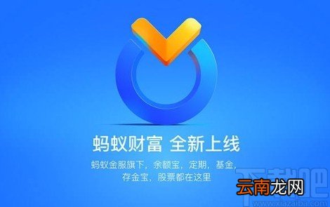 蚂蚁财富APP开启指纹解锁的方法