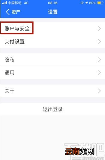 蚂蚁财富APP开启指纹解锁的方法