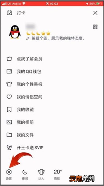 qq中的简洁模式怎么取消