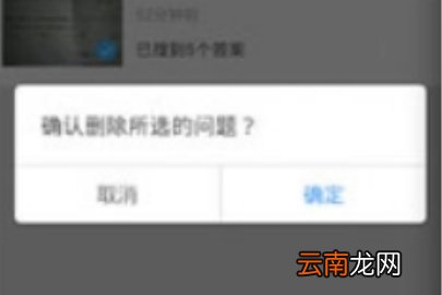 作业帮删除帖子的方法