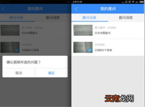 作业帮删除帖子的方法