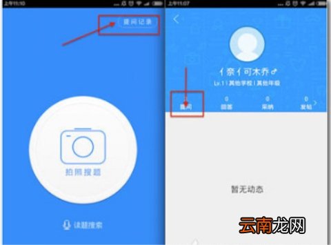 作业帮删除帖子的方法