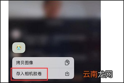 抖音上的表情包怎么保存到手机