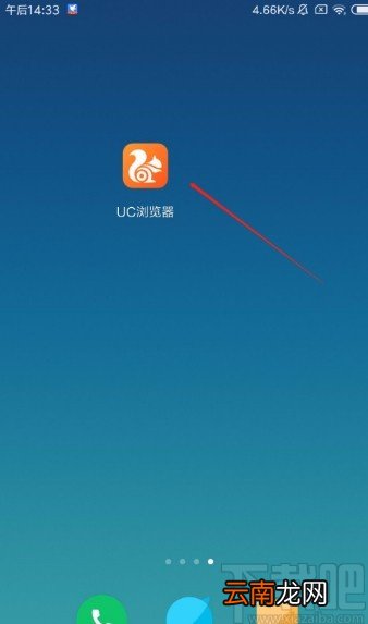 UC浏览器APP设置定时刷新的方法