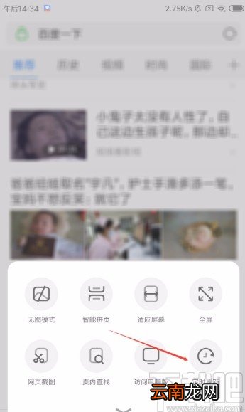 UC浏览器APP设置定时刷新的方法